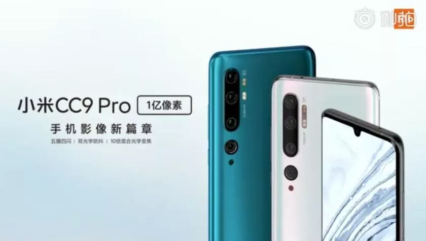 Для чего Mi CC9 Pro столько вспышек? Xiaomi рассказала, зачем на смартфоне четыре вспышки